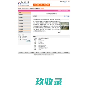 东莞市龙田过滤设备有限公司