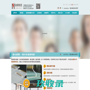 雾化玻璃|调光玻璃生产厂家|调光膜|高品质电子玻璃|哪里卖通电玻璃|哪个电控玻璃厂商口碑好|浙江智能玻璃|隔断玻璃怎样选购|浙江高明玻璃有限公司