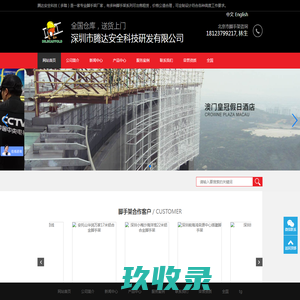 铝合金脚手架厂家-专注高空作业平台-深圳腾达安全科技