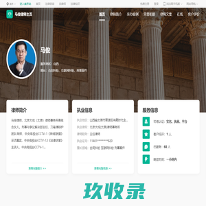 马俊律师_山西太原马俊律师线上法律咨询服务_找法网