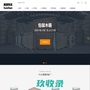 木箱,木箱包装,出口木箱,木托盘_辉晨包装