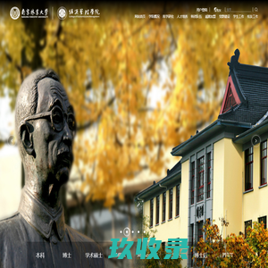 经济管理学院