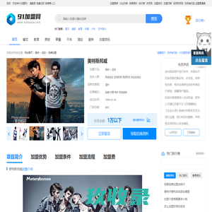 网站截图