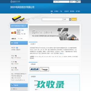 网站截图