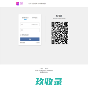 深圳市珍爱网信息技术有限公司