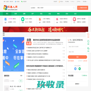 怀集县生活门户—怀集县生活门户网站