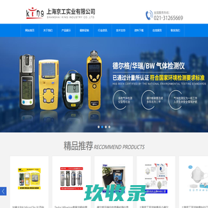 德尔格压缩空气质量检测仪,德尔格气体检测仪,BW气体检测仪,自增压液氮罐,四合一气体检测仪,泰来华顿液氮罐-上海京工实业有限公司