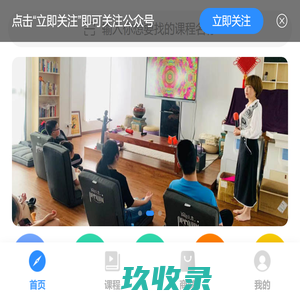 贺实全能教育