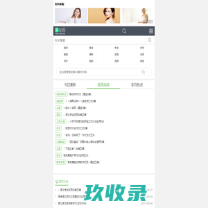 51文案网|美文 范文 资料 文案大全1