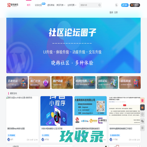 晓韩网络-网站搭建-晓韩社区-业务网-虚拟主机-源码管理销售系统