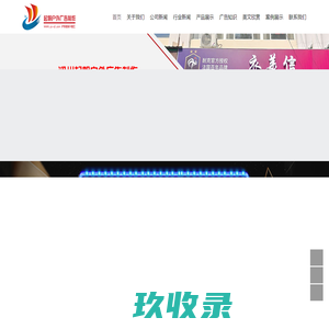郑州发光字设计制作-供应|LED|水晶字价位|楼顶|吸塑|平面|不锈钢发光字|门头灯箱|户外广告牌|起帆户外广告制作