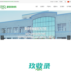 网站截图