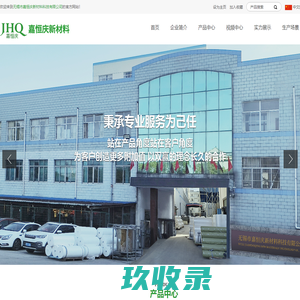南通市集贤置业有限公司