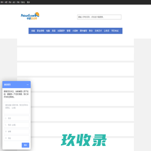 东方培训网-东方最大的培训招生宣传平台!