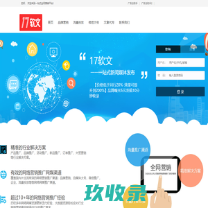 17软文