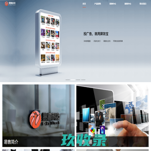 易售科技|首页