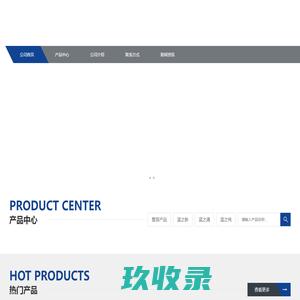 东莞市蓝鹰环保科技有限公司