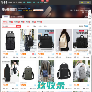 圣比雅歌网供,圣比雅歌网包专供,圣比雅歌网包,圣比雅歌网销,圣比雅歌批发,圣比雅歌网供批发,圣比雅歌箱包,圣比雅歌网包批发,圣比雅歌网单供应,圣比雅歌网店,圣比雅歌专供-包牛牛(bao66.cn) -白沟包牛牛，包牛牛网供，河北网包批发，保定网包批发，白沟网包批发，网包一件代发，全国最低价