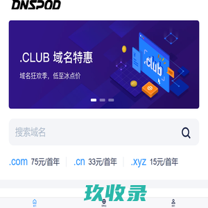 初心