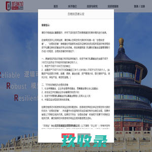 网站截图