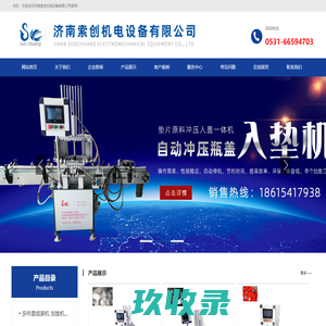 网站截图