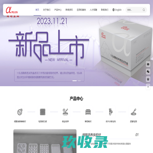 细胞培养类耗材_检测微孔板_微生物学_青岛金典生化器材有限公司