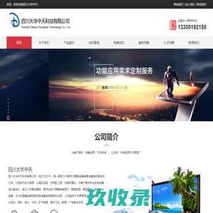 成都LED显示屏-LCD液晶屏-LCD拼接屏-无缝拼接屏厂家-四川大华中天