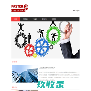 上海阳夏企业管理咨询有限公司