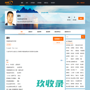 谭杰,谭杰讲师,谭杰联系方式,谭杰培训师-【中华讲师网】