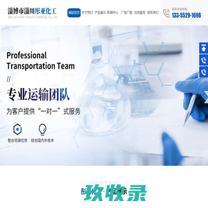 液体二氧化硫_二氧化硫厂家_价格-淄博市淄川彤亚化工