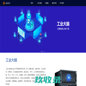 网站截图