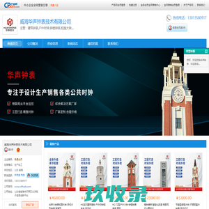 建筑钟表,户外时钟,钟楼钟表,校园大钟,景观钟,教学钟,室外钟,塔楼钟,塔钟厂家 - 威海华声钟表技术有限公司
