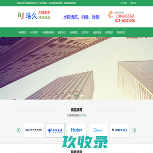 网站截图