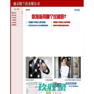 盛京格兰仕，盛京格兰仕净水机，盛京格兰仕净水器