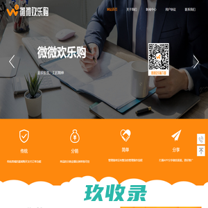 微微欢乐购-云联预购（吉林）数字科技有限公司