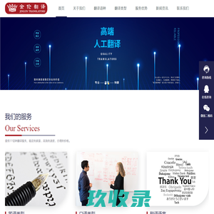 长春翻译-长春翻译公司-长春金伦翻译有限公司