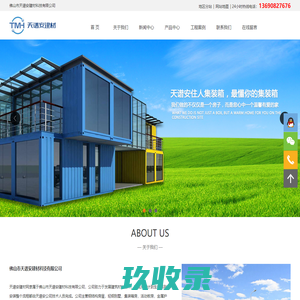 广西活动板房_工地活动板房_活动房厂家-广西金聚缘钢结构工程有限公司