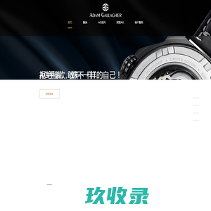 AG手表|Adam Gallagher意大利品牌腕表中国官网-做不一样的自已_ADAM GALLAGHER