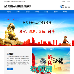 网站截图