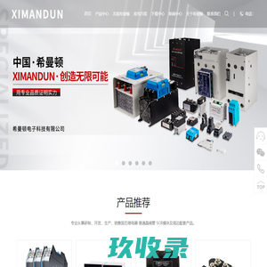 山东中信迪生电源有限公司