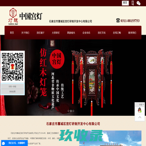 大型彩灯_工艺纸雕宫灯_红纱宫灯_旅游纪念品-石家庄市藁城区宫灯研制开发有限公司