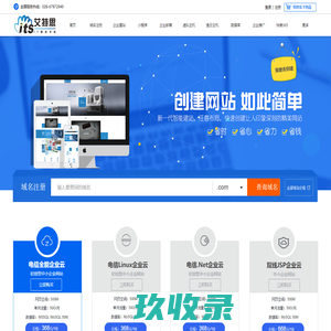 成都网站建设|网络推广|企业邮箱|域名注册|虚拟主机|艾特思企业云中心