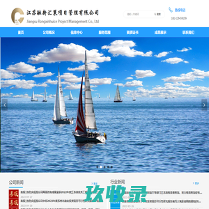 首页-江苏融新汇策项目管理有限公司