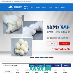 蜂窝斜管填料-纤维球滤料-纤维束-石英砂滤料 -巩义市奥鑫净水材料厂