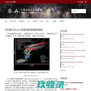 首页 - 上海交通大学天文系