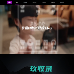 河东科技HDL-提供专业全屋智能服务-河东科技官网