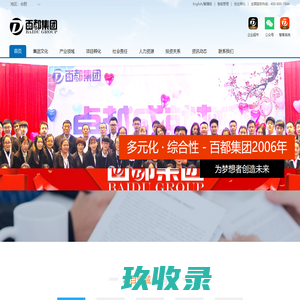 合肥百都集团有限公司 - 综合性投资公司专注于创业孵化与产业链技术创新