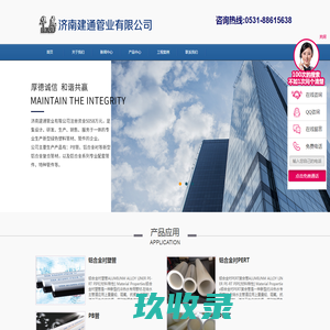 铝合金衬塑复合管|PB管厂家|铝合金衬塑PERT|铝合金衬塑PPR|济南建通管业有限公司