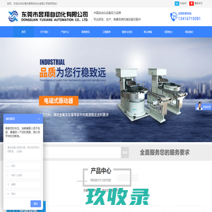 塘厦振动盘|东莞振动盘|振动盘厂家|震动盘