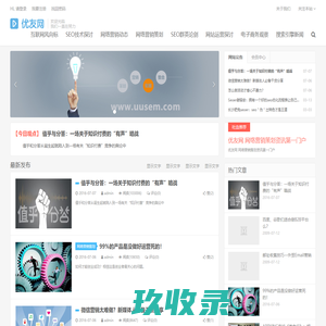 优友网 | 网络营销策划资讯第一门户